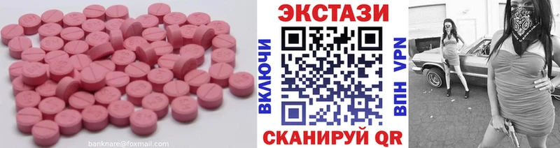 Ecstasy 280мг Купить закладки Лесозаводск