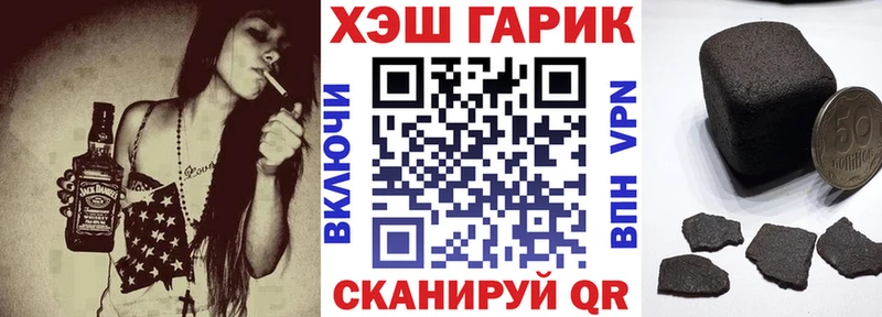 Купить Лесозаводск ГАШИШ Cannabis