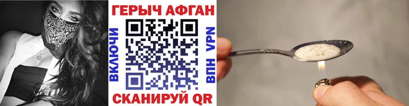 Героин Афган Купить закладки Лесозаводск