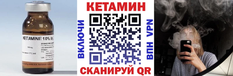 Кетамин ketamine  Купить закладки  Лесозаводск 